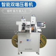 淺談批銷全自動(dòng)端子機(jī)的重點(diǎn)注意內(nèi)容！